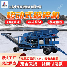 矿用移动破碎站 无需固定 成品粒度均匀移动破碎站 矿用移动破碎