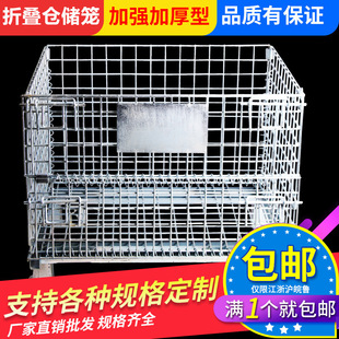 Storage cage folding iron frame butterfly cage express sorting cage logistics turnover box mobile shelf folding warehouse cage