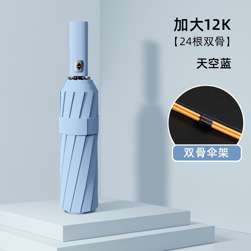 全自動傘男大サイズ二人女性晴雨両用日除け傘紫外線防止広告ロゴ|undefined