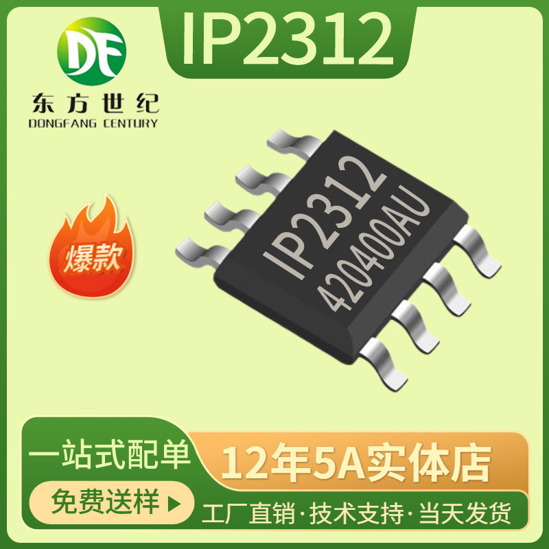 +Yingjixin Ip2312 5V 2A Synchronous Switching Step-Down Charging Ic Ip2312U-Vset
