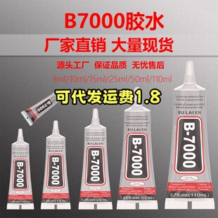 Factory wholesale B7000 glue jewelry inlay sticky jewelry handmade diy transparent handmade jewelry accessories glue