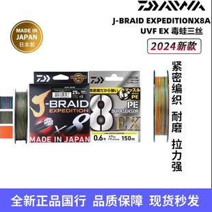 24 Billion Watts J-BRAID X8/Poison Frog Three Silk Luya Main Line Hercules Line Remote Fishing Line PE Line 8