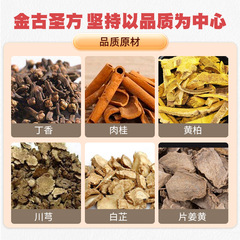 批發前列腺保健貼男性膏貼電商代發穴位肚臍貼前列腺保健貼