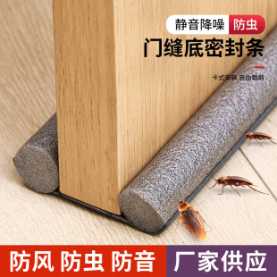 Manufacturer's Door Bottom Sealing Strip Soundproofing Artifact Bedroom Soundproofing Cotton Strip Waterproof Windproof Leak-Proof Door Sticker Gap Air Conditioner