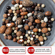 已打孔各类天然菩提子麒麟眼无患子凤眼菩提根木患子金刚手工散珠