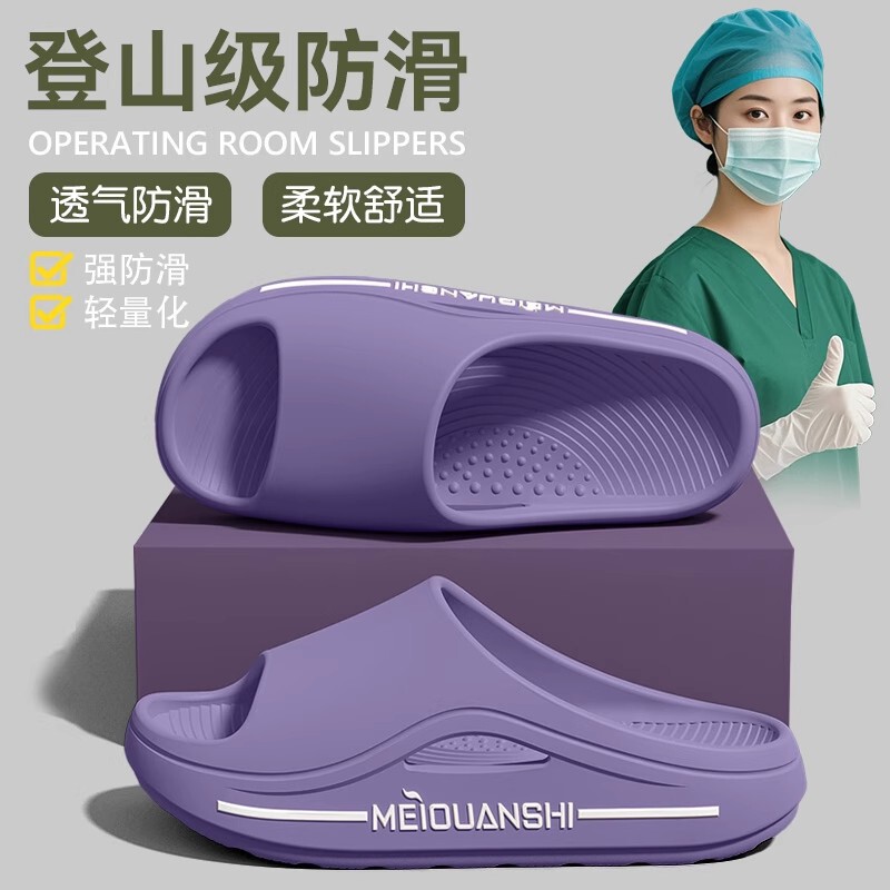 Medical Operating Room Slippers for Women 2025 New Summer Outer Wear Thick-Soled Anti-Slip and Anti-Odor Medical Nurse Slippers