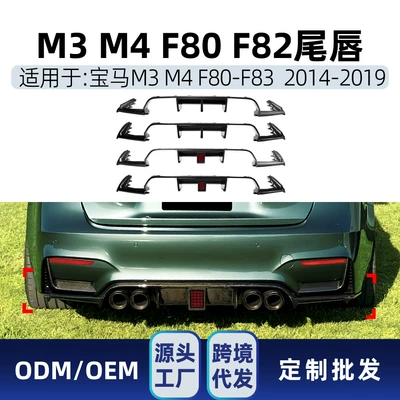 F83 2014-2019, BMW Spoiler