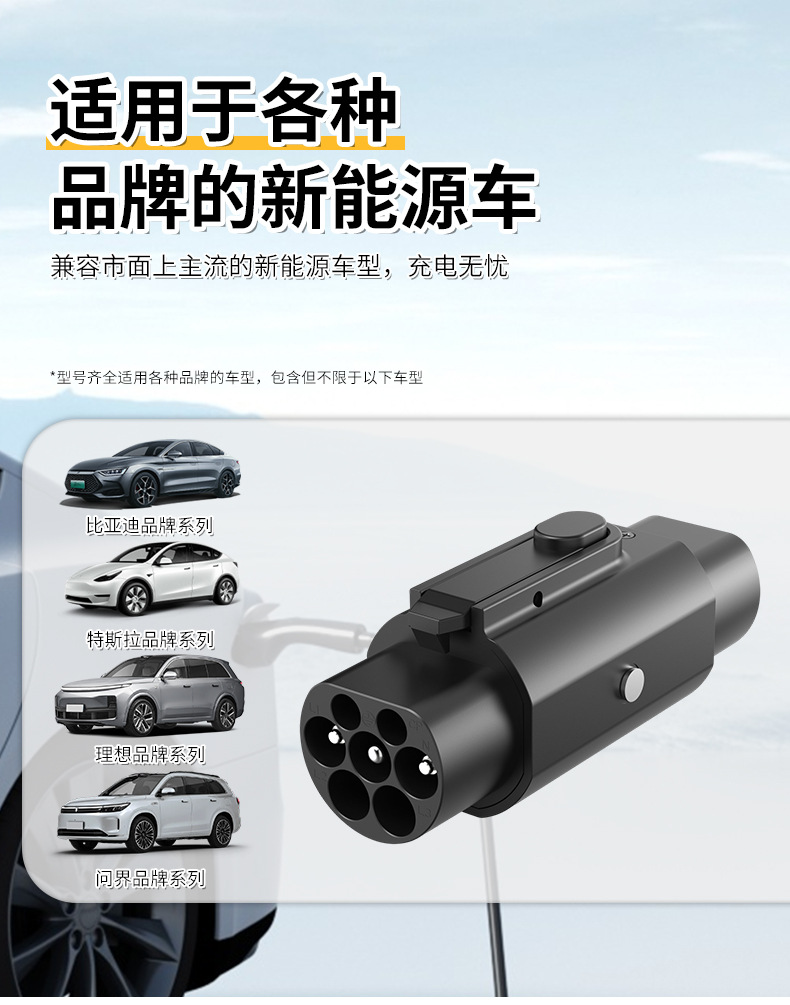 Charging station adapter for new energy electric vehicles, US standard to European standard adapter series, universal fast charging head