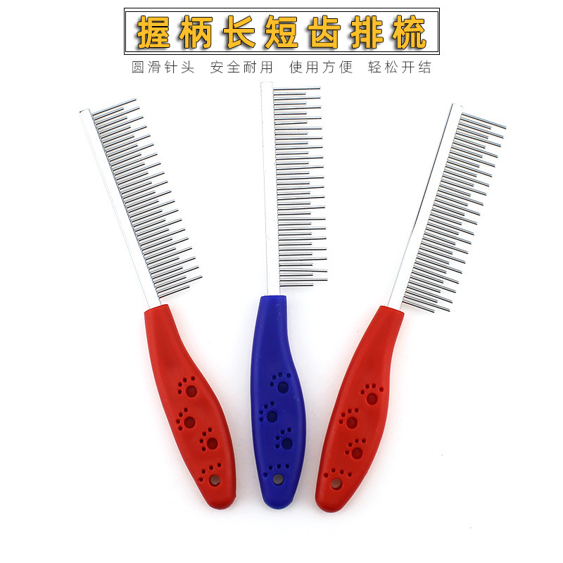 长短齿单排梳不锈钢宠物梳子狗狗梳猫咪针梳脱毛梳除毛犬用清洁
