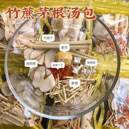 Carefully selected ingredients for soup dumplings made with grass roots, bamboo cane water, sea coconut, snow pear and Guangdong children’s boiled water for all seasons.