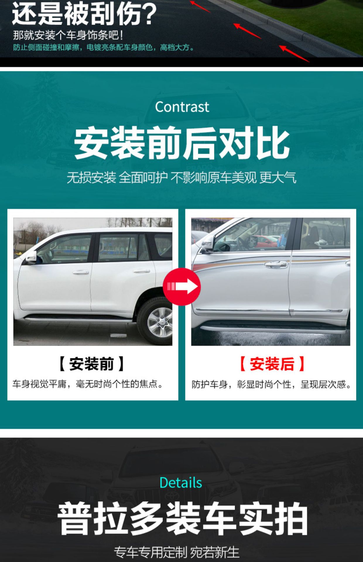 Suitable for Prado overbearing car body trim Toyota landkuroze car door anti-scratch strip pedal bright strip modification