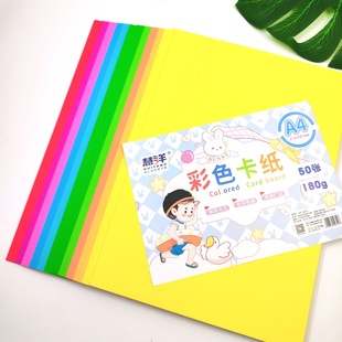 A4 color cardboard 180g painting handmade cardboard decorative paper hand-painted greeting card Children DIY cardboard stationery