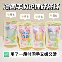 盈雪ラッキーガーディアンハンドクリーム、保湿、潤い、滑らか、肌に優しい、乾燥防止、学生向け、本物の化粧品、携帯用