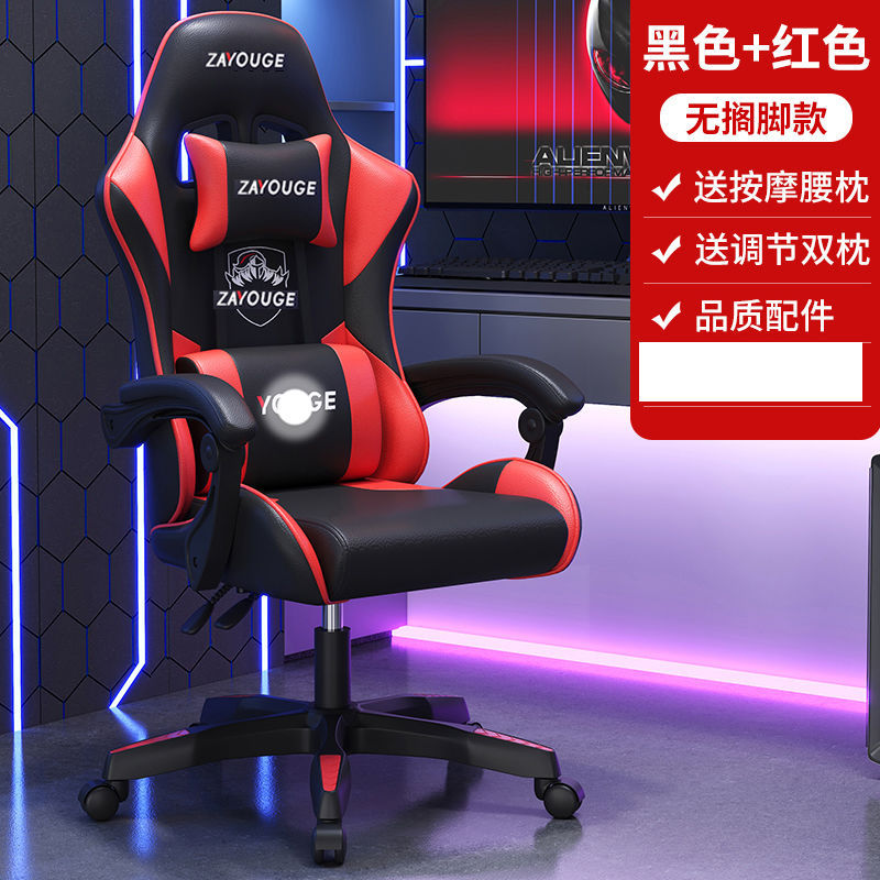 Silla para juegos en casa, silla de ordenador, cómoda silla sedentaria ancla para juegos, silla competitiva de cibercafé, silla giratoria reclinable ajustable