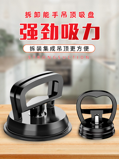 Ceiling suction cup aluminum gusset plate bathroom glass integrated ceiling removal tool suction screen Chang