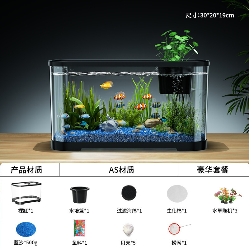 pet智能鱼缸家用中小型背滤鱼缸客厅家用桌面金鱼缸造景水族箱|undefined