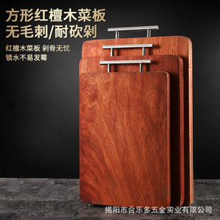 Red Sandalwood Household Cutting Board Solid Wood Cutting Board Double-Sided Fruit Cutting Board Thickened Square Chopping Board