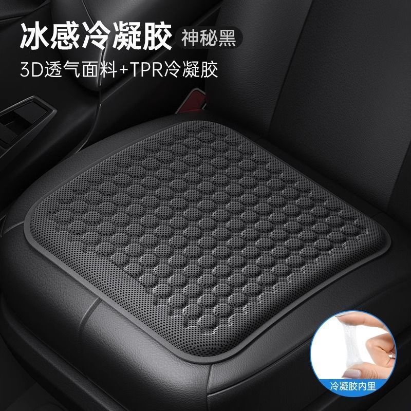 蜂窝凝胶汽车坐垫豪华坐垫夏季凉垫四季通用透气硅胶汽车冰凉座垫|undefined