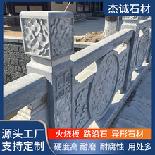 石栏杆围栏 桥护栏石头石材桥梁栏杆花岗岩石雕栏板户外石材栏杆