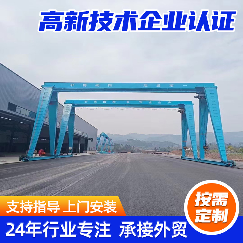 货场码头电动门式起重机 30吨50吨80吨双主梁龙门吊