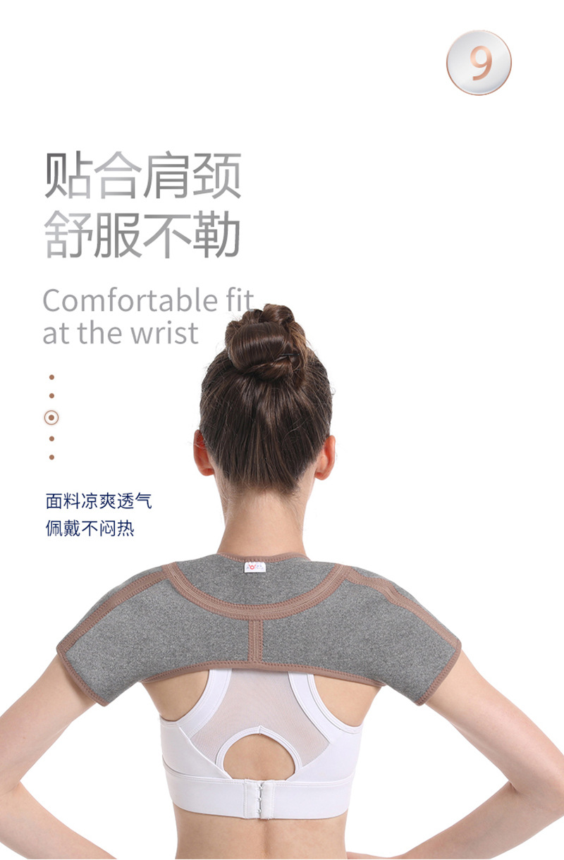 护肩详情页9.jpg