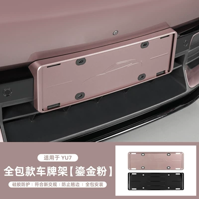 Green Plate New Traffic Regulations — License plate holder/license plate holder - yu7-license-plate-frame-with-gold-powder-front-and-rear2-pieces