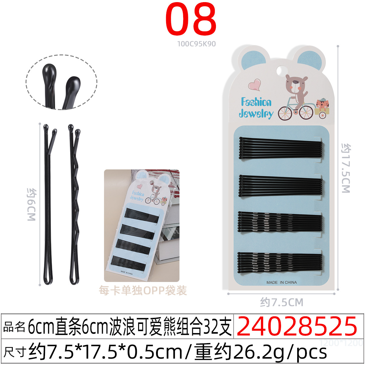 24028525#6CM直条6CM波浪可爱熊组合32支