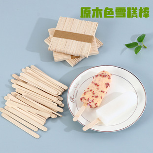 Factory wholesale ice cream stick disposable handmade DIY ice cream stick food grade Beech popsicle stick stick wood chips