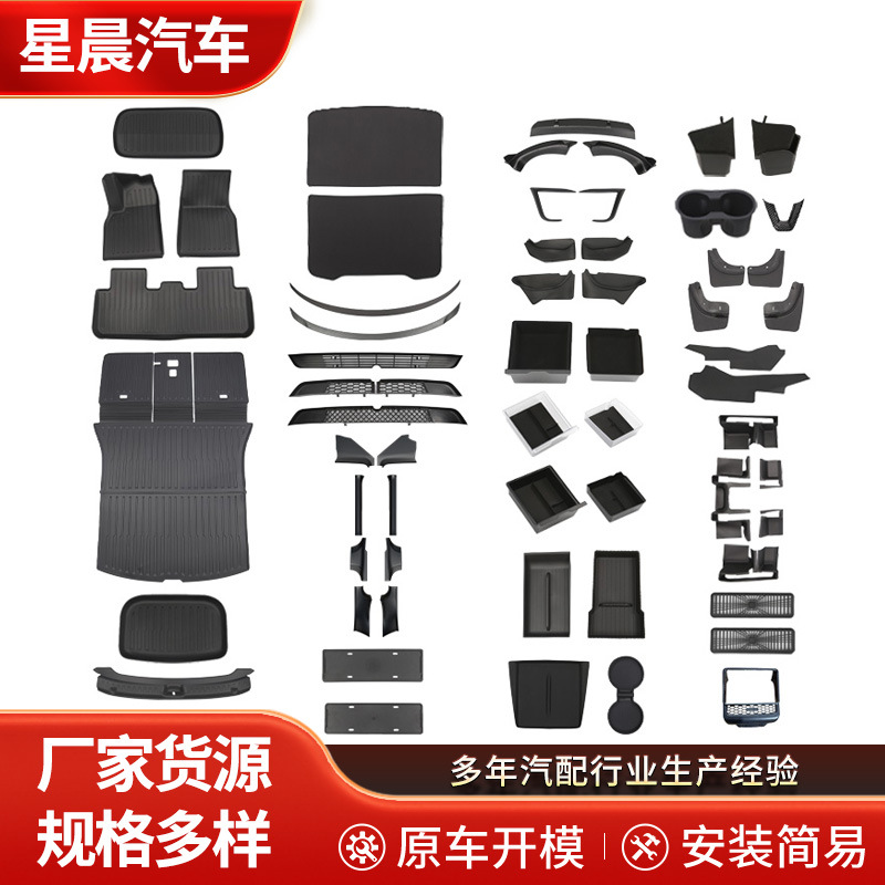 适用于25款特斯拉焕新版ModelY全车垫全包围后备箱垫地垫改装配件