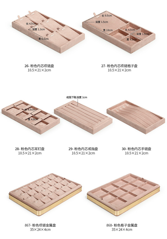 B001-(26-876)粉色絨感皮金屬盤(旭躍)詳情_08