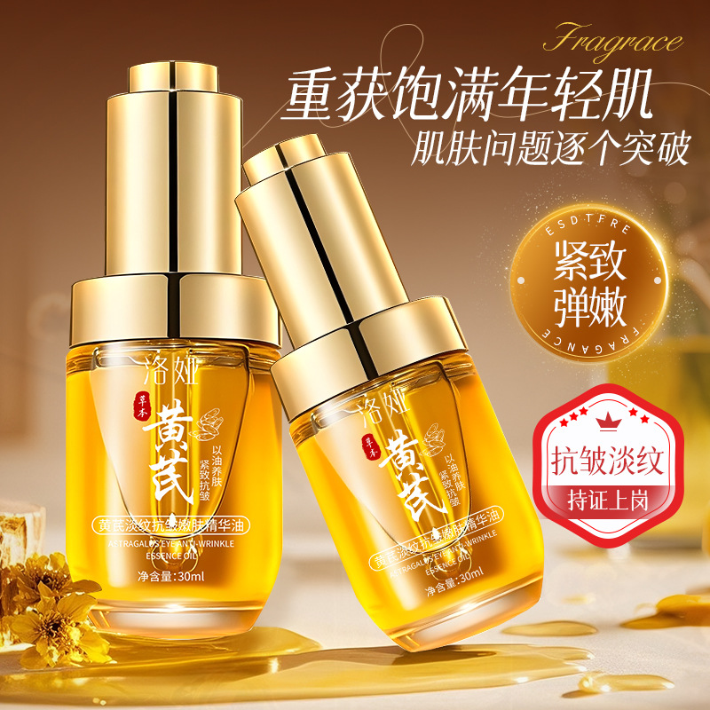 Loya Astragalus Essence Oil Anti-Wrinkle Firming Eyes Lip Facial Dry Skin Skin Care Beauty Oil Essential Oil Wholesale Manufacturer