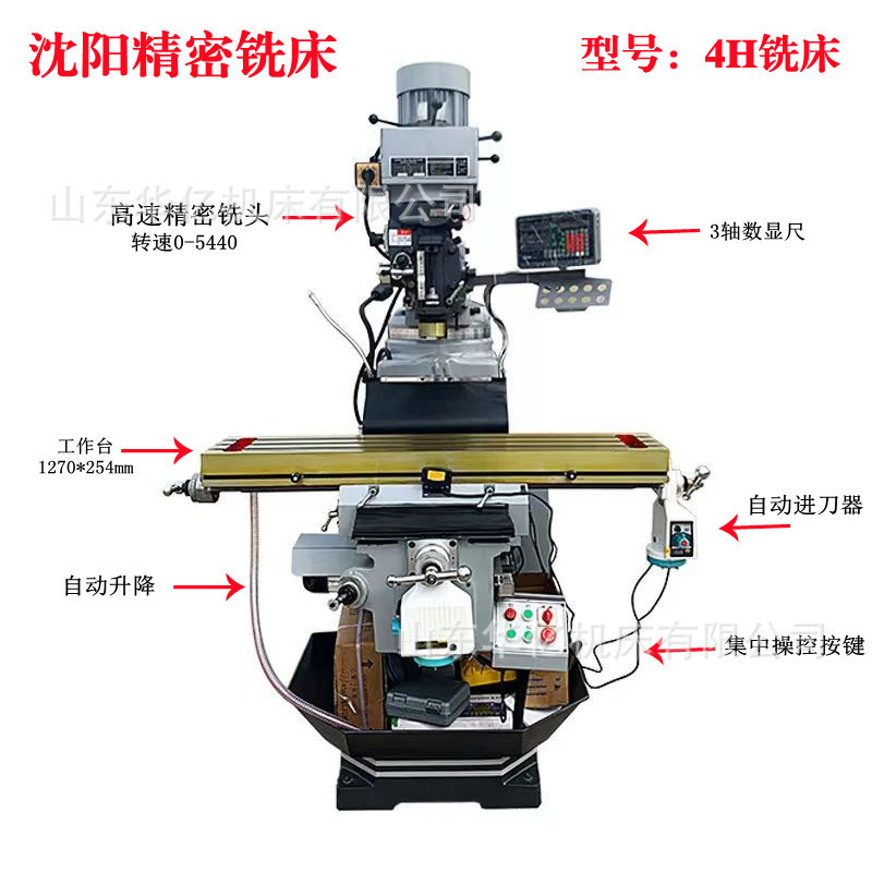 精密立式铣床 4H炮塔铣床  4号立式精密炮塔复合铣床