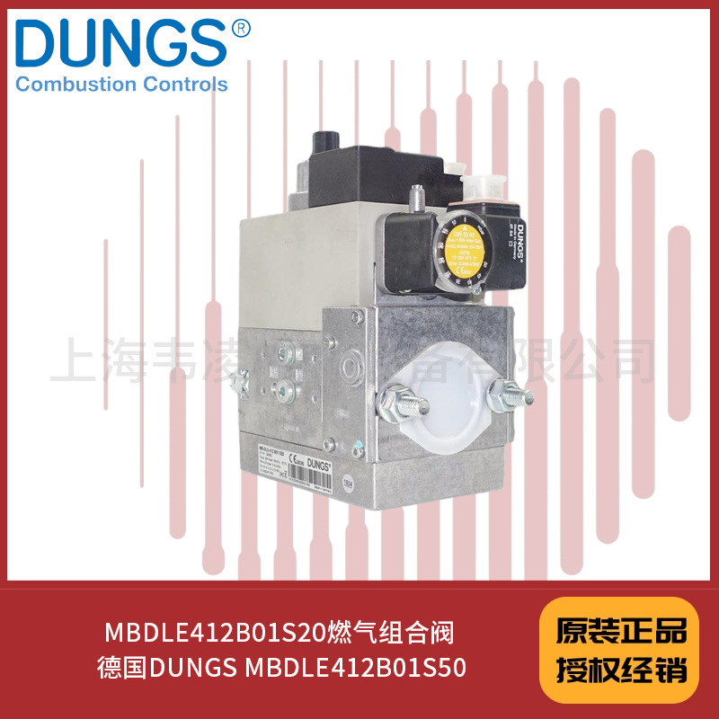 MBDLE412B01S20燃气组合阀 德国DUNGS MBDLE412B01S50