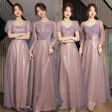 紫色伴娘服长款2024新款春秋仙气质显瘦伴娘团姐妹裙主持小礼服女