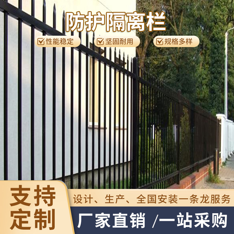 厂家供应气象站外围安全围栏 三根横梁式锌钢栅栏 小区别墅护栏