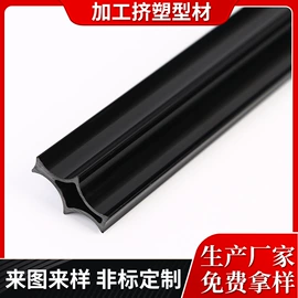 PVC异型材;挤塑加工;PC塑料异型