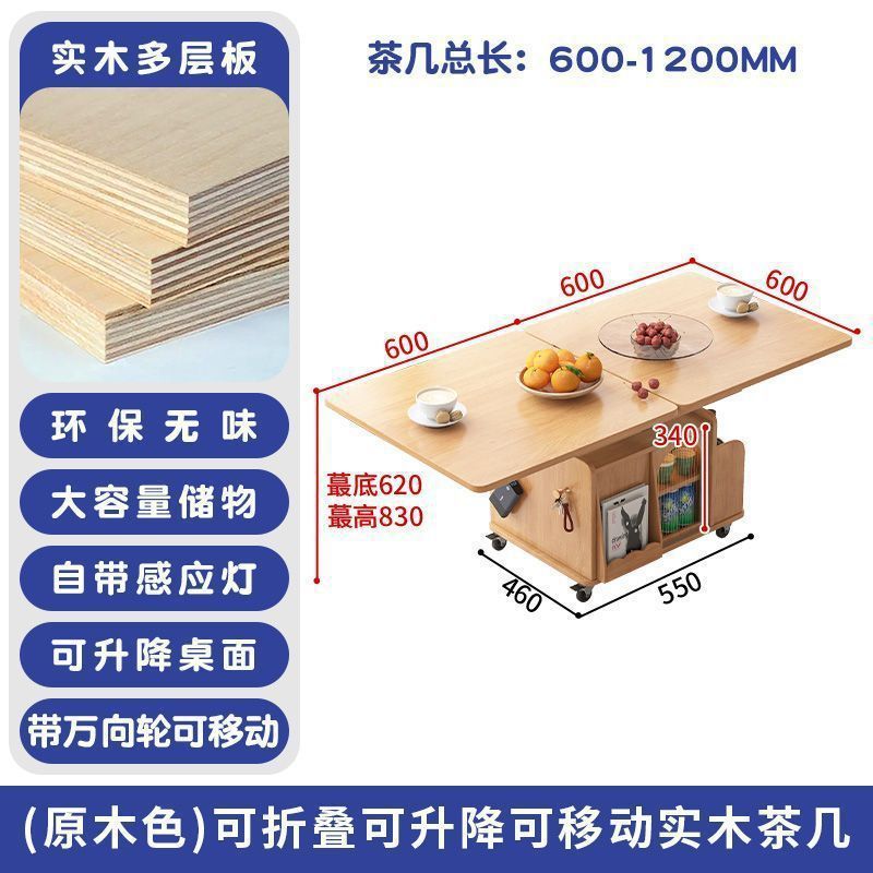 实木升降茶几移动推车茶桌折叠茶台多功能客厅沙发边几|undefined