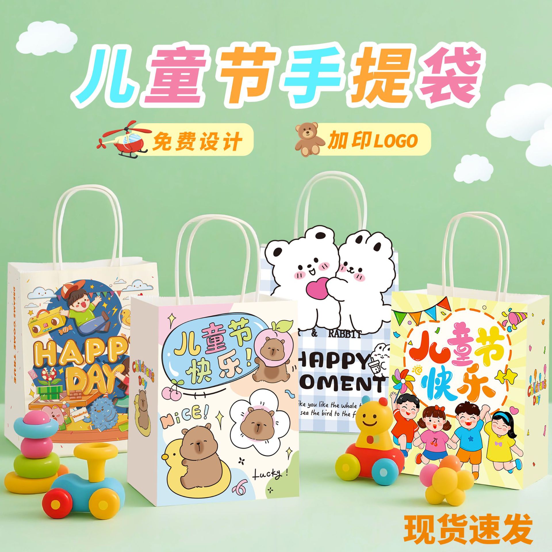 儿童节幼儿园开学礼品袋零食牛皮纸袋礼物手提袋加印logo纸袋定制