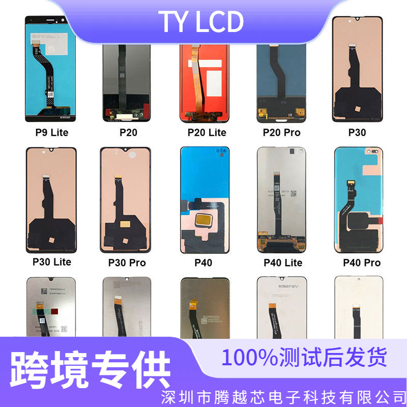 Selección para Huawei PSmart 2019 P10 / 20 / 30 / 40 Pantalla de teléfono de pantalla ligera