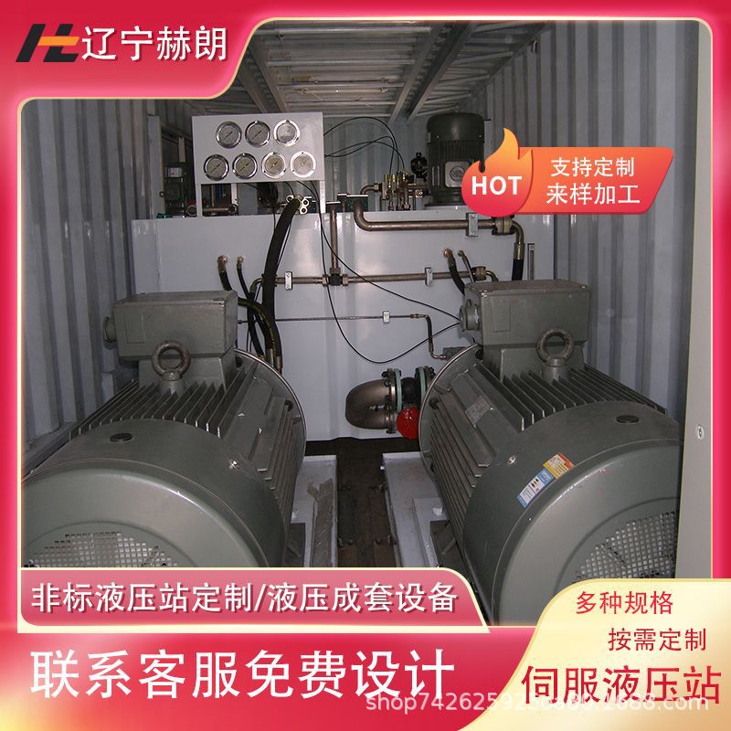 停机保压液压站伺服液压站 PLC电控液压站  建筑工地防爆液压系统