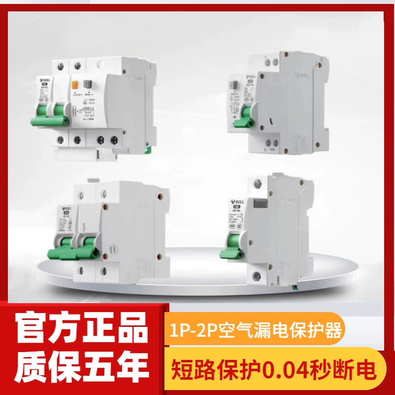 Автоматический выключатель Bull с защитой от утечки тока, 1P, бытовой, 32А, 40А, малый, 63А, 2P