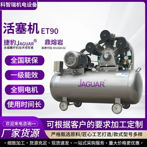 Foshan Jaguar porşenli hava kompressoru sənaye kiçik şişirdilə bilən porşenli hava kompressoru