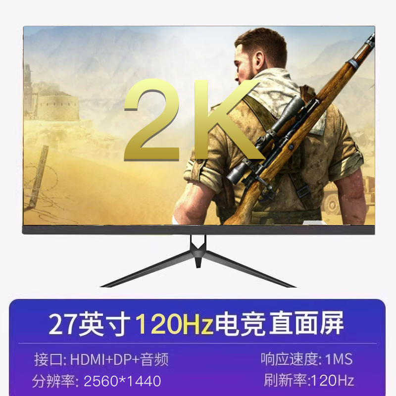 27inch /다이렉트 투 블랙 [2K 울트라 클리어 + 120Hz 하이 레이트 게이밍] / - 공식 표준