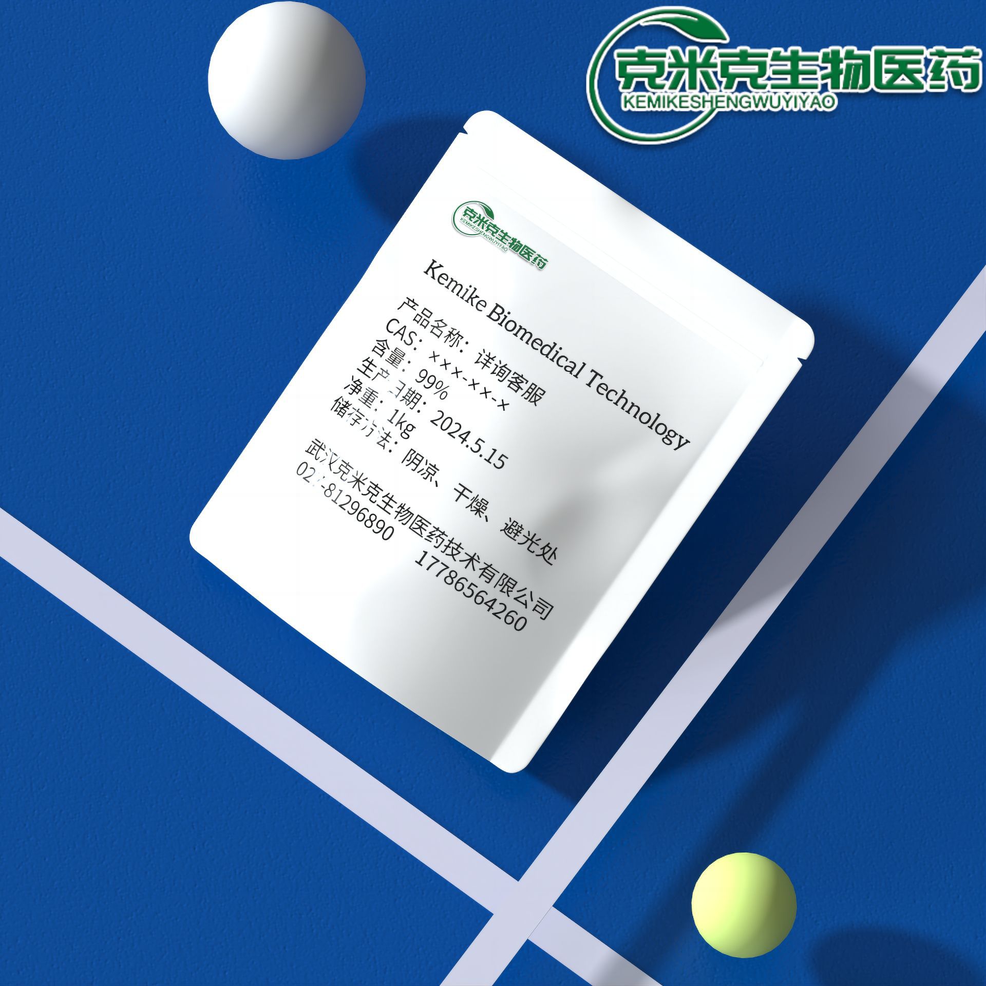 全氟磺酸树脂 交换离子树脂 固体超强酸催化剂  31175-20-9 10g