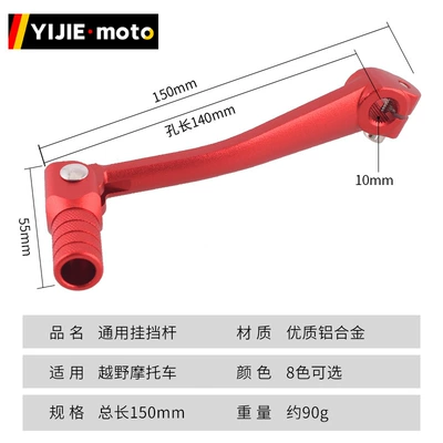 Gear Lever Forward and Reverse Gear — Motosiklet ləvazimatları və aksesuarları