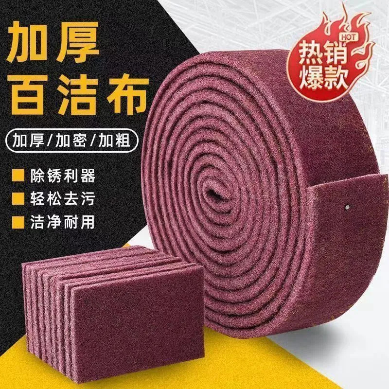 Industrial scouring pad, thickened and hardened cloth, diamond abrasive stainless steel cleaning cloth, metal rust removal and stain removal polishing cloth Industrial scouring pad, thickened and hardened cloth, diamond abrasive stainless steel cleaning cloth, metal rust removal and stain removal polishing cloth