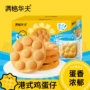学生营养早餐华夫糕点