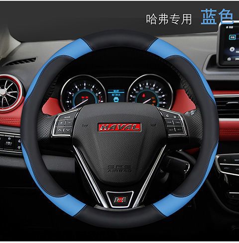 For Haval H4 H2S H2 H7 H1 H8 H6 Harvard H6coupe Cool Steering Wheel Cover Car Handle Cover