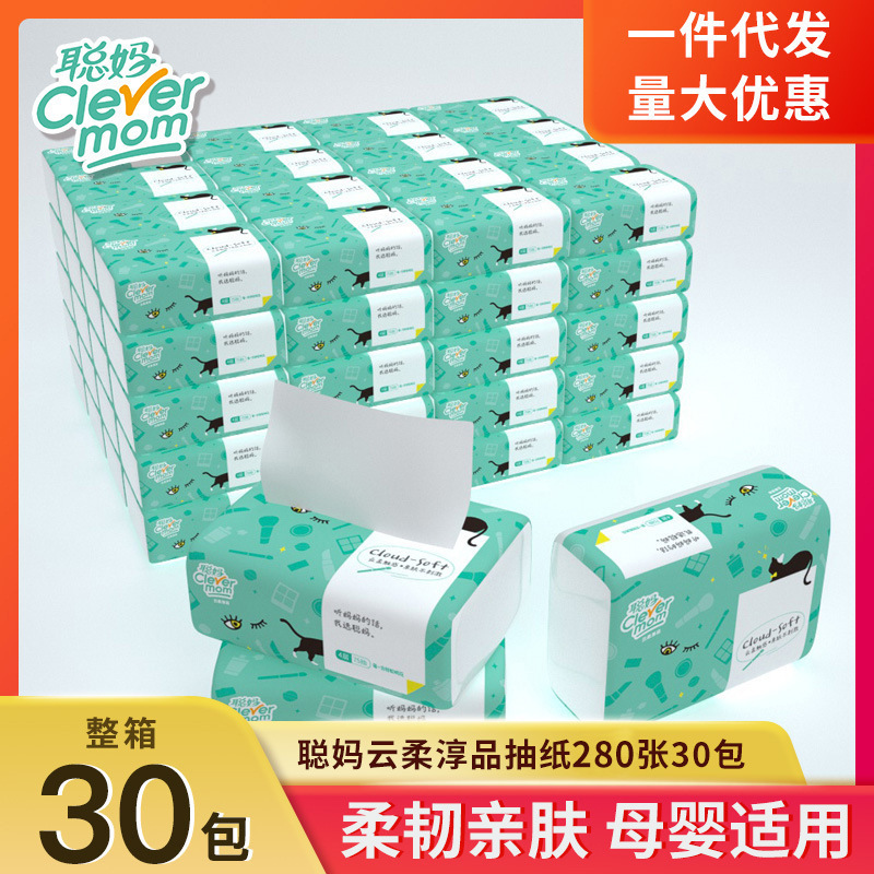 Cong Ma tissue 30 packs wholesale whole box tissue facial tissue substitute hair napkin toilet paper household affordable Cong Ma tissue 30 packs wholesale whole box tissue facial tissue substitute hair napkin toilet paper household affordable