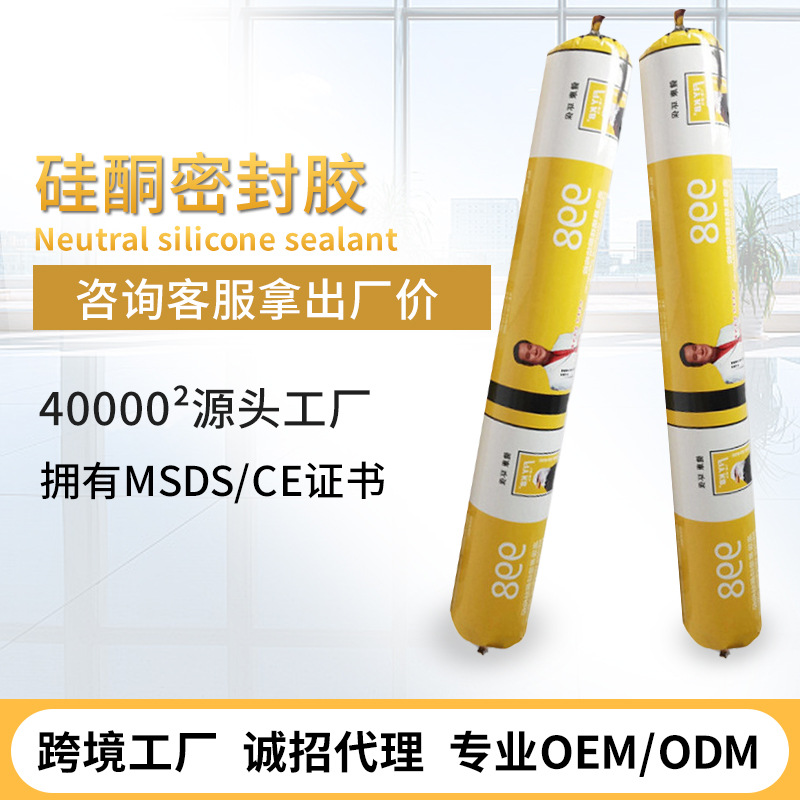 跨境硅酮密封胶透明色防水耐候结构胶门窗外墙装修填缝玻璃胶定制
